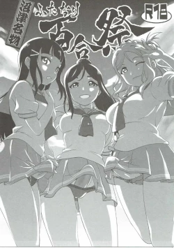 Page 2 of Numazu Meibutsu Futanari Yurisai