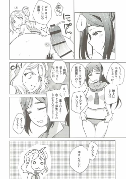 Page 5 of Numazu Meibutsu Futanari Yurisai