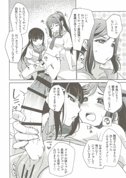 Page 7 of Numazu Meibutsu Futanari Yurisai