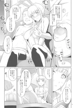 Page 11 of Ku-neru Sumata 3