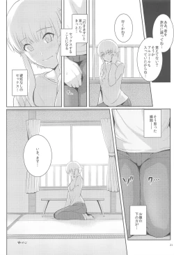 Page 21 of Ku-neru Sumata 3