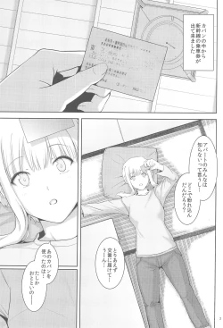 Page 3 of Ku-neru Sumata 3