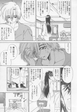 Page 141 of Xday Evolution