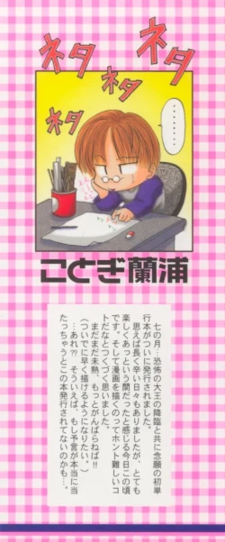 Page 3 of Xday Evolution