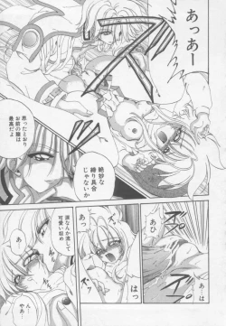 Page 82 of Xday Evolution