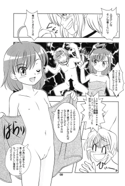 Page 11 of Ippou Tsuukou de Uchidome