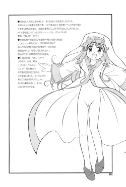 Page 6 of Ippou Tsuukou de Uchidome