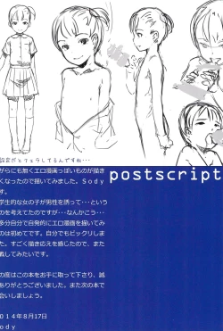 Page 18 of Chicchai Ko no Hon vol.2