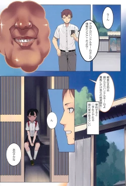 Page 6 of Chicchai Ko no Hon vol.2