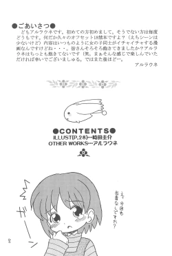 Page 10 of NEO WITCHEES HOLIDAY