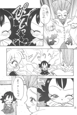 Page 15 of NEO WITCHEES HOLIDAY