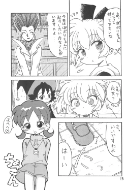 Page 17 of NEO WITCHEES HOLIDAY