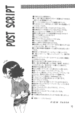 Page 31 of NEO WITCHEES HOLIDAY