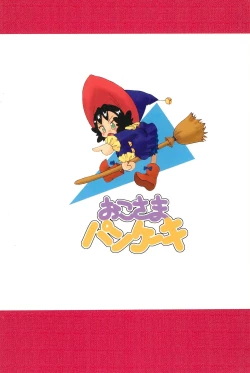 Page 36 of NEO WITCHEES HOLIDAY