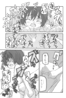 Page 17 of HiMeKuRi Pure