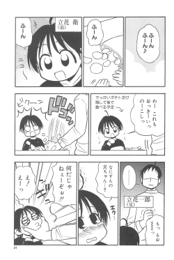 Page 21 of HiMeKuRi Pure