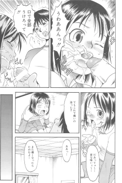 Page 43 of HiMeKuRi Pure