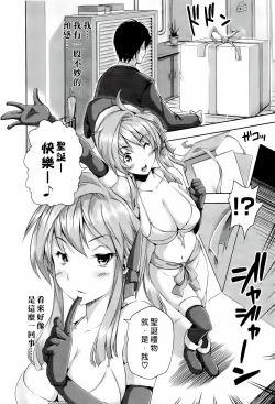 Page 201 of ハーレムタイム