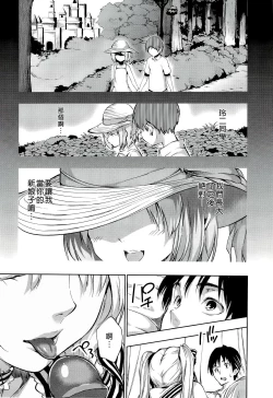 Page 38 of ハーレムタイム