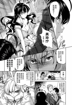 Page 72 of ハーレムタイム