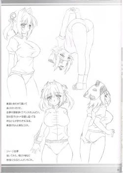 Page 25 of Taiiku Yougu