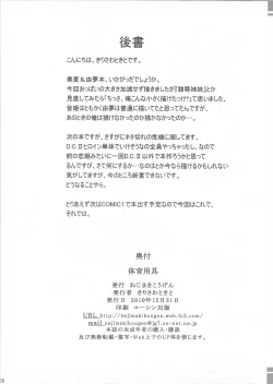 Page 26 of Taiiku Yougu