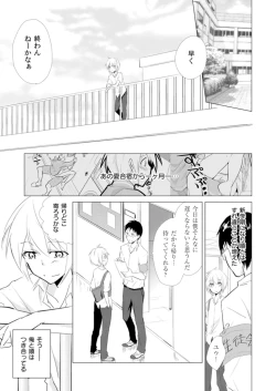 Page 4 of Nyotayan! Oshioki Namaiki Nyotaika Yankee 9
