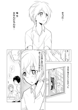 Page 15 of Nyotayan! Oshioki Namaiki Nyotaika Yankee 10