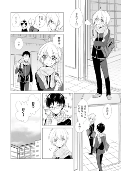 Page 17 of Nyotayan! Oshioki Namaiki Nyotaika Yankee 10