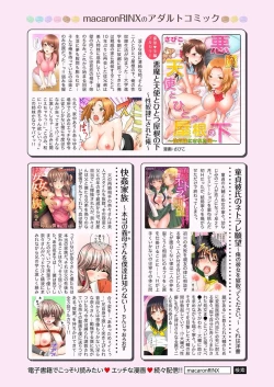 Page 29 of Nyotayan! Oshioki Namaiki Nyotaika Yankee 10