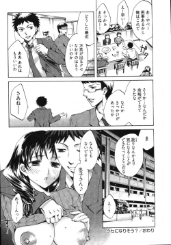 Page 146 of E-Communication