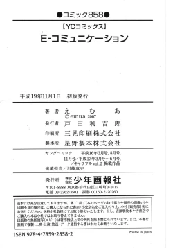 Page 166 of E-Communication