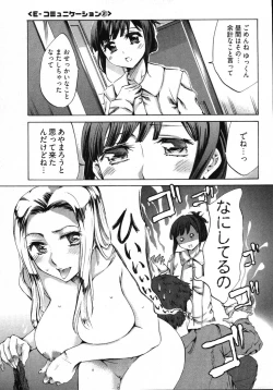 Page 27 of E-Communication