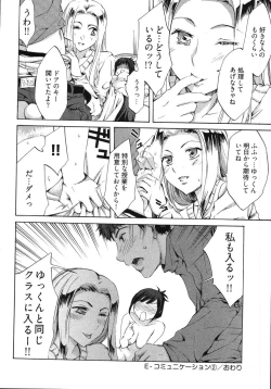 Page 46 of E-Communication