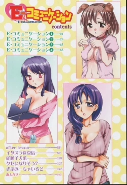 Page 6 of E-Communication