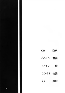 Page 4 of FLAN-CHAN COOL BIZ