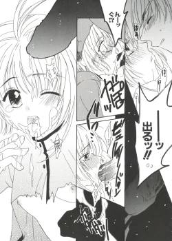 Page 103 of Naru Hina Z 2