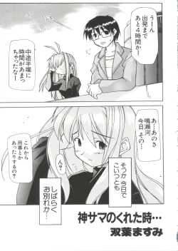 Page 107 of Naru Hina Z 2