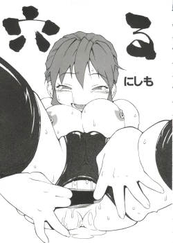 Page 151 of Naru Hina Z 2