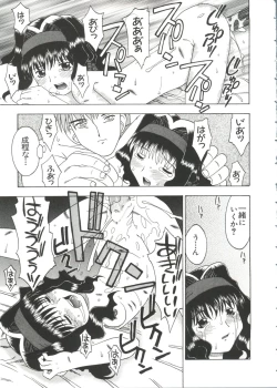 Page 53 of Naru Hina Z 2