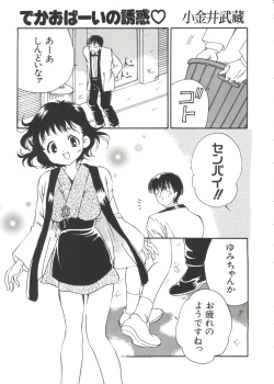 Page 55 of Naru Hina Z 2