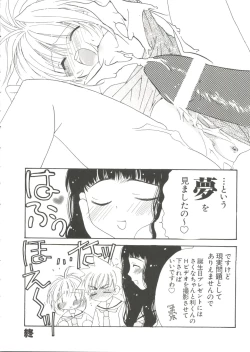 Page 96 of Naru Hina Z 2