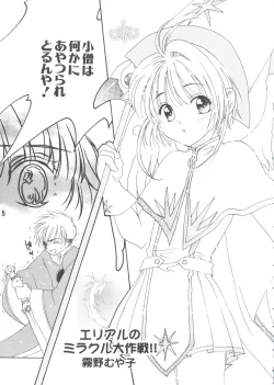 Page 97 of Naru Hina Z 2