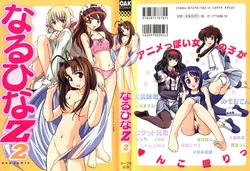 Download Naru Hina Z 2