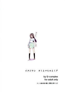 Page 2 of Ikujinashi Yomi to Mahiru to Mia