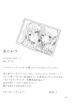 Page 37 of Ikujinashi Yomi to Mahiru to Mia