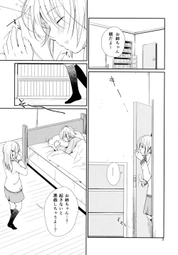 Page 3 of Ikujinashi Yomi to Mahiru to Mia