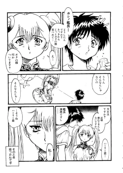 Page 107 of Naru Hina Z 3