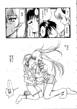 Page 109 of Naru Hina Z 3