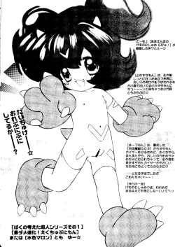 Page 140 of Naru Hina Z 3